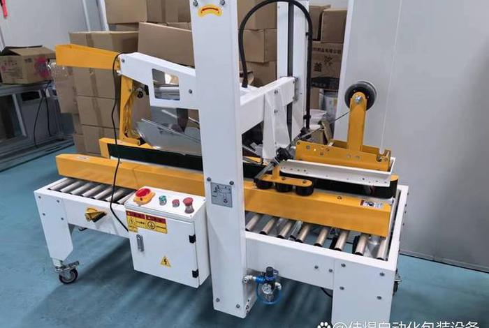 广东电商封箱机生产厂家 - 广东电商封箱机生产厂家地址 广东电商封箱机生产厂家 - 广东电商封箱机生产厂家地址