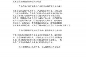 电商论坛峰会，电商论坛峰会发言稿