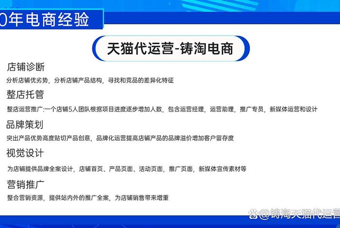 电商托管代运营；电商托管代运营服务