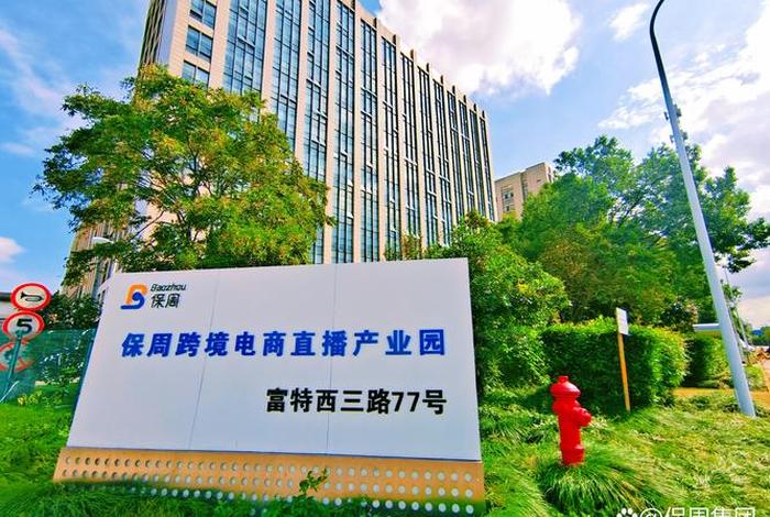 跨境电商直播基地,跨境电商直播基地有哪些 跨境电商直播基地,跨境电商直播基地有哪些