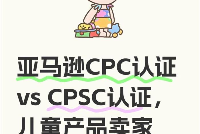 cps 电商（电商 cpc）