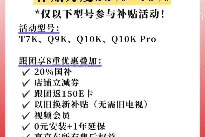 电商团享、电商团购怎么做