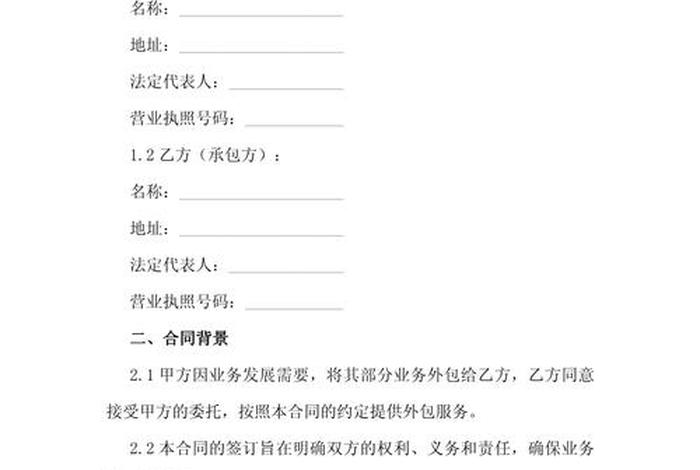 电商运营外包合同 电商运营外包合同模板