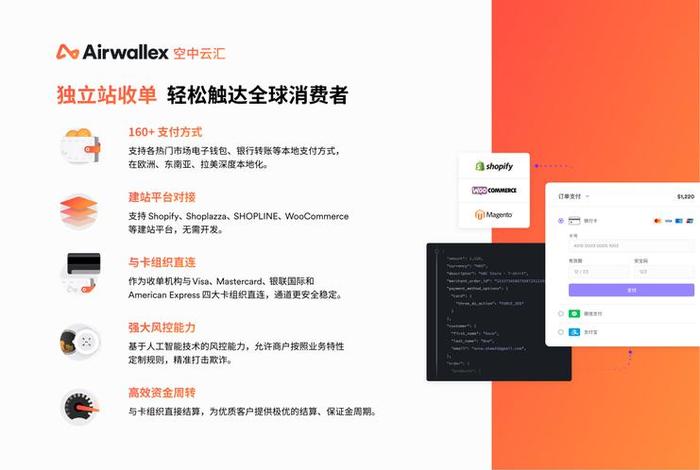 跨境支付平台;跨境支付平台有哪些有空中云汇 跨境支付平台;跨境支付平台有哪些有空中云汇