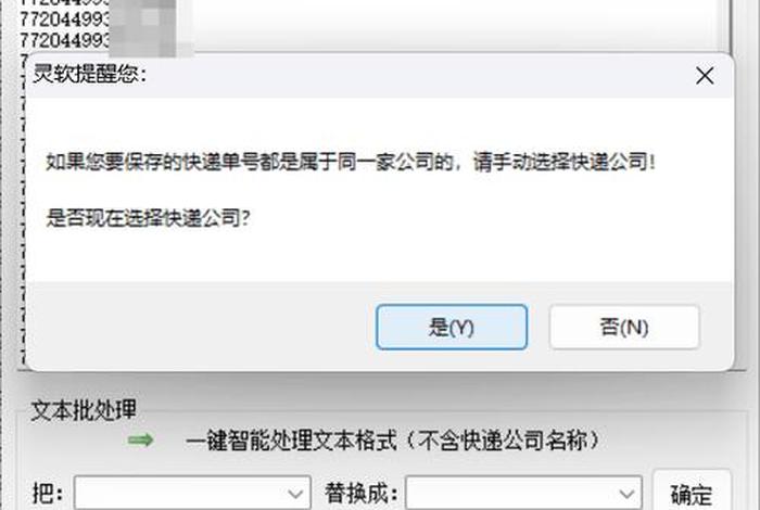 电商怎么弄快递 电商怎么弄快递单号
