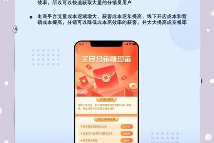 电商渠道分销操作教程 - 电商渠道分销操作教程视频