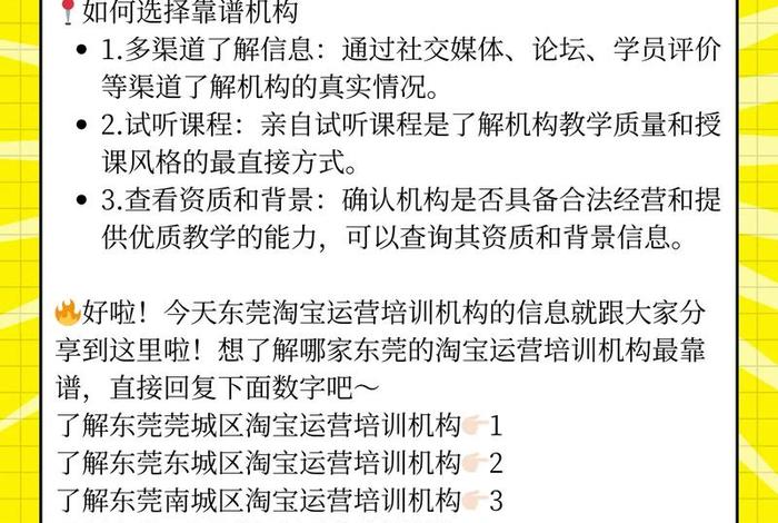 淘宝电商培训课程，淘宝电商培训课程有哪些