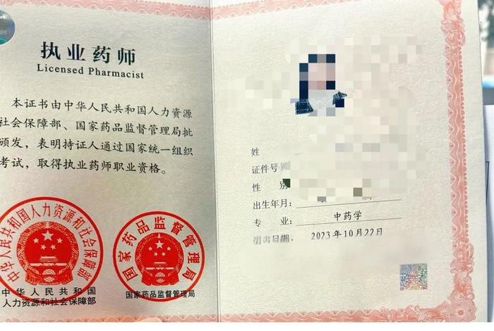 执业药师网上兼职赚钱(执业药师网上兼职赚钱是真的吗) 执业药师网上兼职赚钱(执业药师网上兼职赚钱是真的吗)