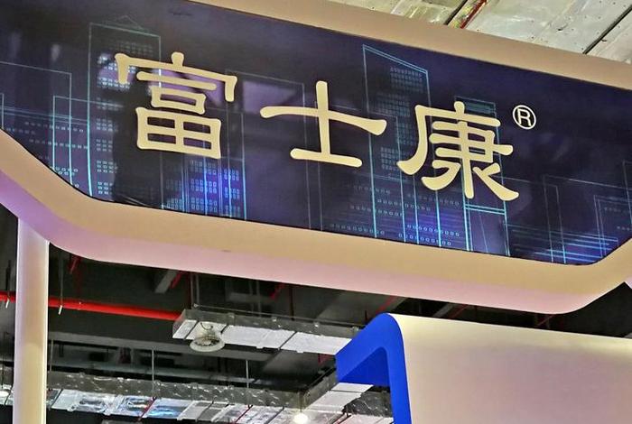 富士康电商网站首页（富士康电商网站首页官网）