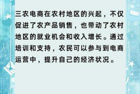 关于电商农业的相关法规政策 关于电商农业的相关法规政策解读