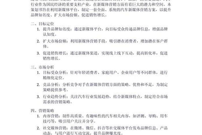 电商营销推广方案(电商营销推广方案怎么写) 电商营销推广方案(电商营销推广方案怎么写)