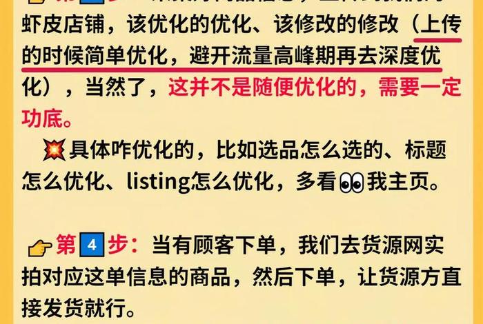 虾皮跨境电商应该注意什么 - 虾皮跨境电商需要什么 虾皮跨境电商应该注意什么 - 虾皮跨境电商需要什么
