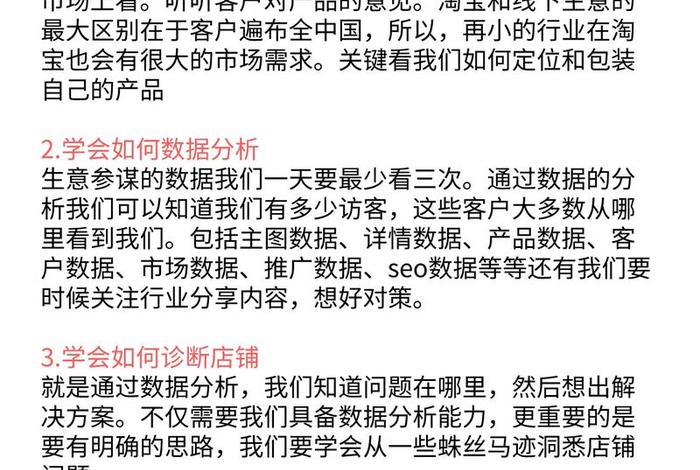 传统电商运营入门基础知识（电商运营的基础知识）