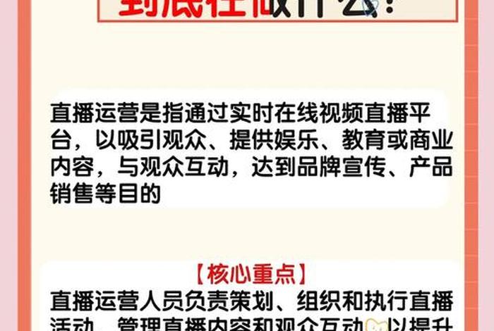 直播电商人才的特征，直播电商人才的特征有哪些