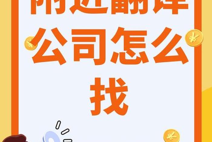 电商翻译图片 - 电商翻译图片素材