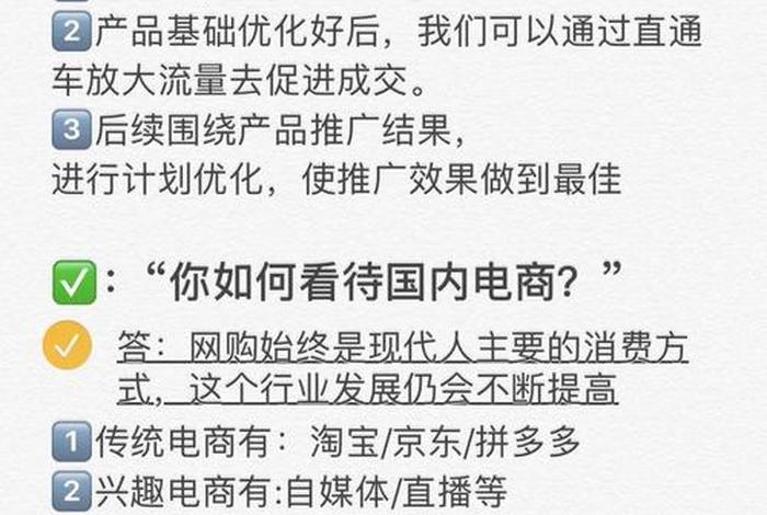 跨境电商面试问题该问什么问题，跨境电商面试问题该问什么问题呢