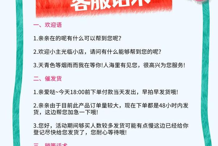 电商介绍产品话术，电商介绍产品话术怎么说