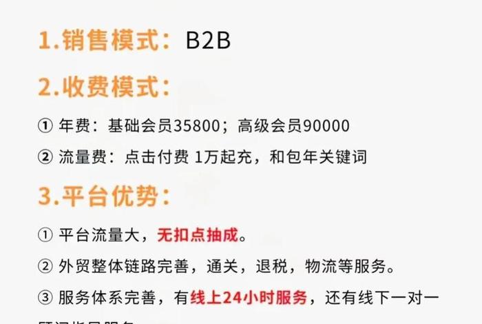 泛亚电商外贸（泛亚电商外贸是干嘛的）