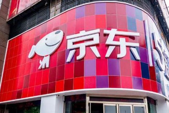 京东跨境电商平台叫什么名字 京东跨境电商平台叫什么名字来着 京东跨境电商平台叫什么名字 京东跨境电商平台叫什么名字来着