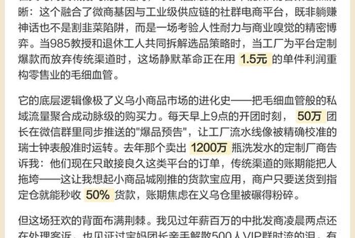 电商平台怎么赚钱 良久电商平台怎么赚钱 电商平台怎么赚钱 良久电商平台怎么赚钱