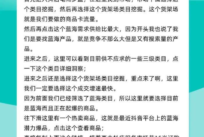 蓝海电商咋做;蓝海电商咋做销售 蓝海电商咋做;蓝海电商咋做销售