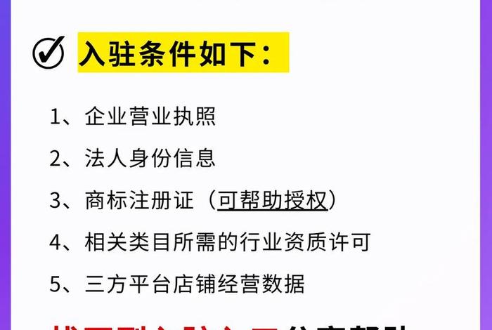 抖音电商入驻平台入口官网 - 抖音电商入驻平台入口官网查询 抖音电商入驻平台入口官网 - 抖音电商入驻平台入口官网查询