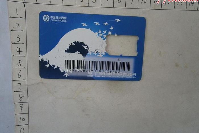 广东卡商;广东商城手机卡是什么 广东卡商;广东商城手机卡是什么