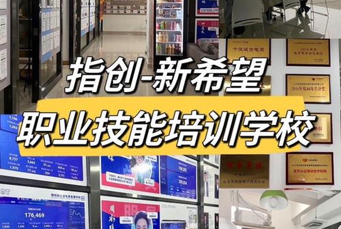 义乌几家电商培训比较好的;义乌几家电商培训比较好的机构 义乌几家电商培训比较好的;义乌几家电商培训比较好的机构