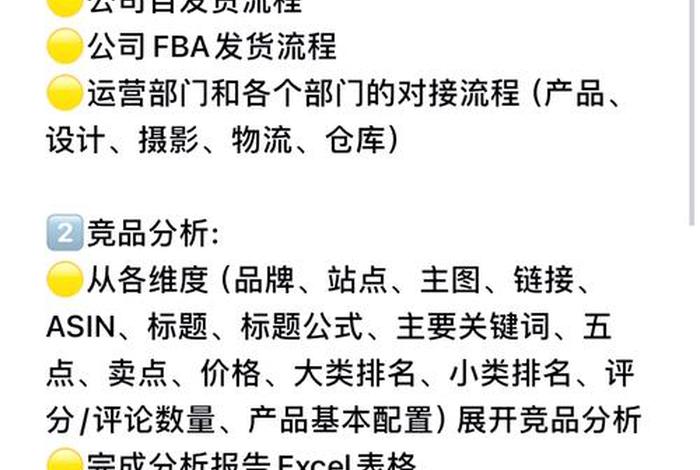亚马逊电商运营工作内容 亚马逊电商运营工作内容是什么