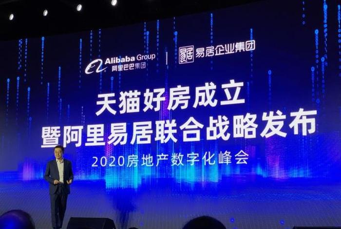 易居与阿里巴巴合作 易居与阿里巴巴合作了吗 易居与阿里巴巴合作 易居与阿里巴巴合作了吗