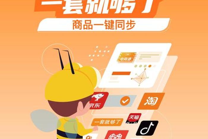 电商通客户端电脑怎样下载安装 - 电商通客户端电脑怎样下载安装到桌面 电商通客户端电脑怎样下载安装 - 电商通客户端电脑怎样下载安装到桌面