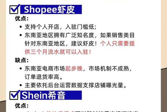 电商平台网站对比 - 电商平台网站对比怎么做