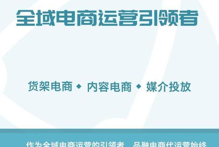 电商外包公司代运营;电商外包公司代运营合法吗 电商外包公司代运营;电商外包公司代运营合法吗