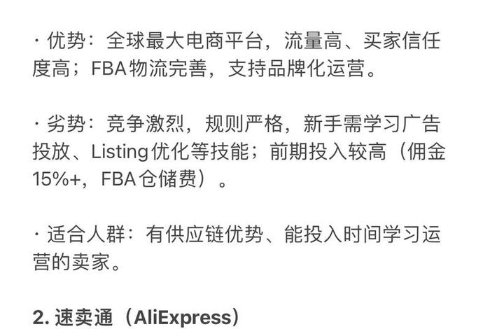 跨境电商亚马逊实训教学平台 - 跨境电商亚马逊实训教学平台怎么样