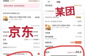 京东电商平台隐私号码后四位，京东电商平台隐私号码后四位是多少
