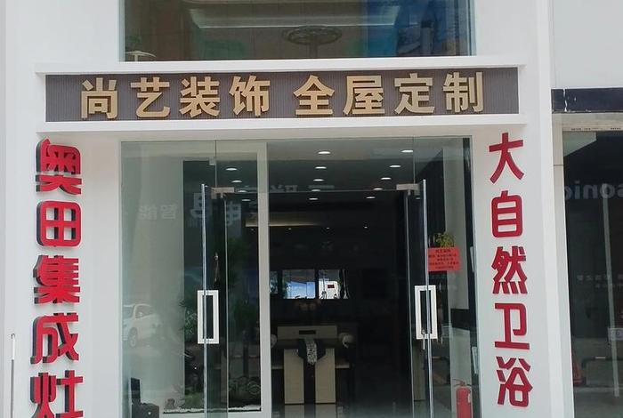 江西典尚服饰有限公司 江西典艺装饰有限公司