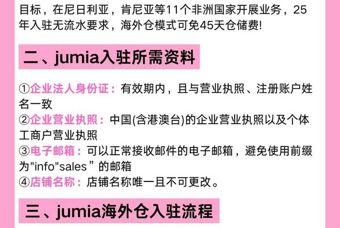 非洲电商平台怎么入驻;非洲电商平台怎么入驻的 非洲电商平台怎么入驻;非洲电商平台怎么入驻的
