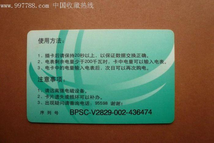 电卡尚未激活是怎么回事、电卡尚未激活是怎么回事啊