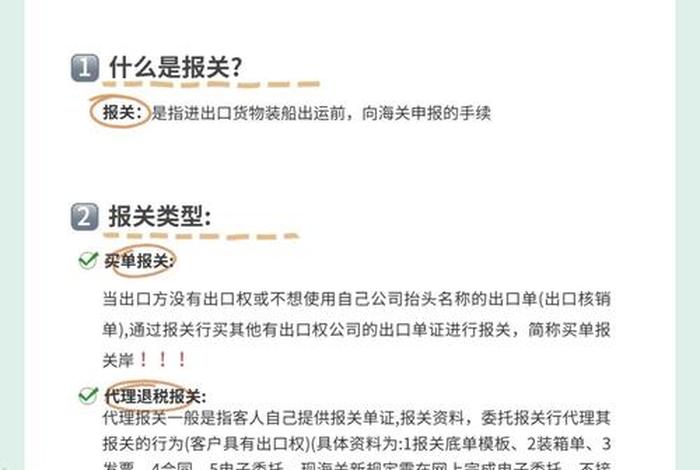 跨境电商货运报关；跨境电商货运报关要求