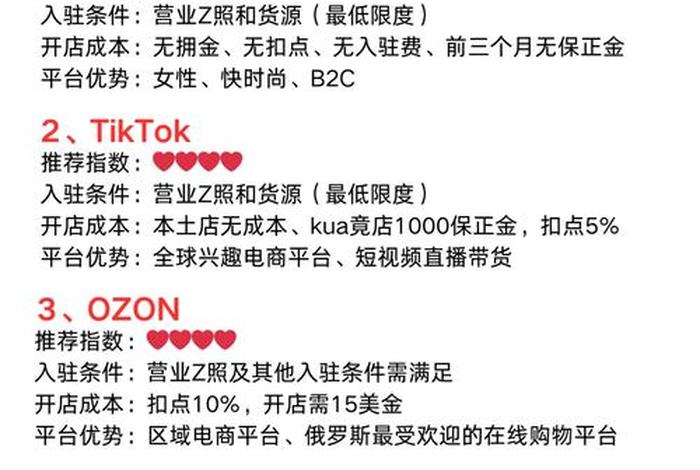 跨境电商平台有哪些tiktok 跨境电商平台有哪些个人可以做 跨境电商平台有哪些tiktok 跨境电商平台有哪些个人可以做