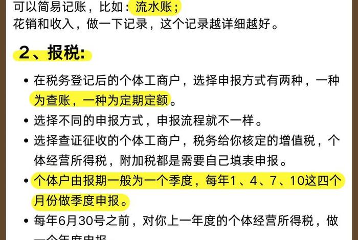 电商如何做账、电商如何做账和报税 电商如何做账、电商如何做账和报税