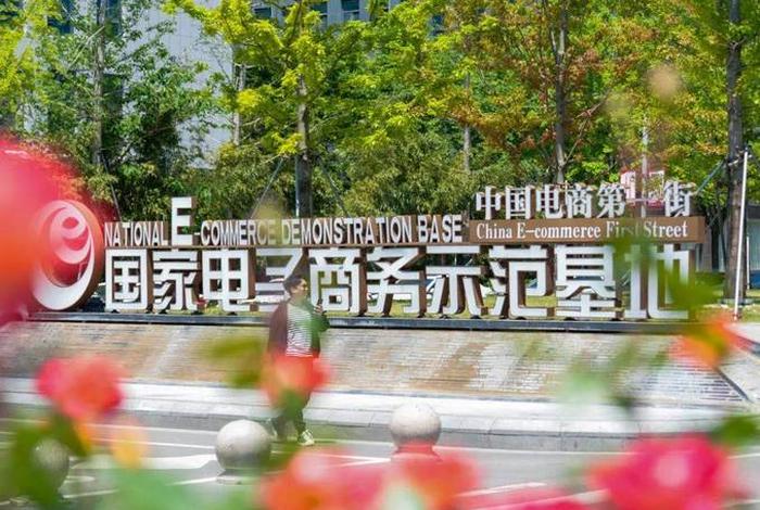 宿迁电商物流园(宿迁电商物流园属于哪个街道) 宿迁电商物流园(宿迁电商物流园属于哪个街道)