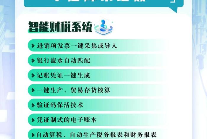 电商记账报税，电商记账报税软件