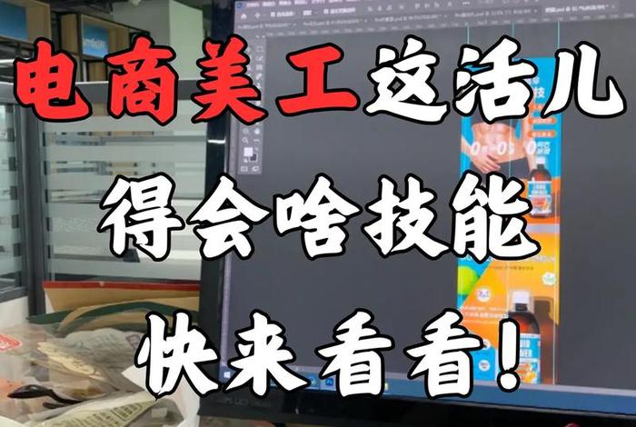 电商美工首屏 - 电商美工首屏怎么设置