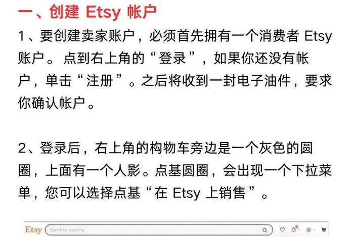 etsy跨境电商平台如何入驻 etsy跨境电商平台入驻要求 etsy跨境电商平台如何入驻 etsy跨境电商平台入驻要求