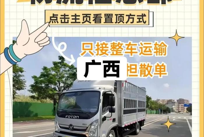 广西跨境电商物流运输平台，广西跨境物流通道