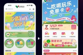 小电商家会员在别的店免费吗，小电商家会员在别的店免费吗是真的吗