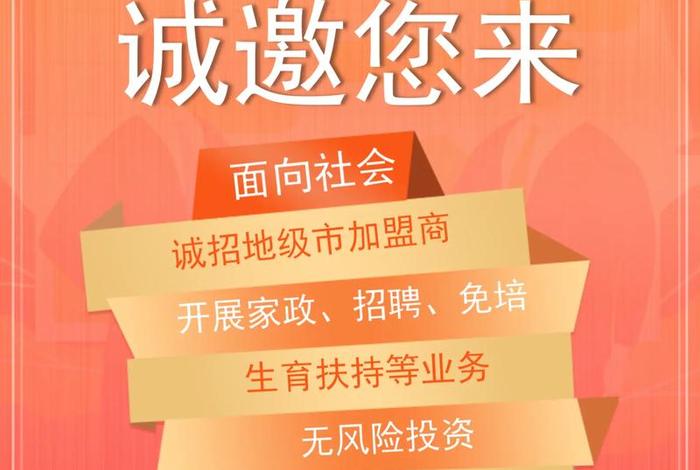 家政电商运营平台、家政电商运营平台前景怎么样 家政电商运营平台、家政电商运营平台前景怎么样