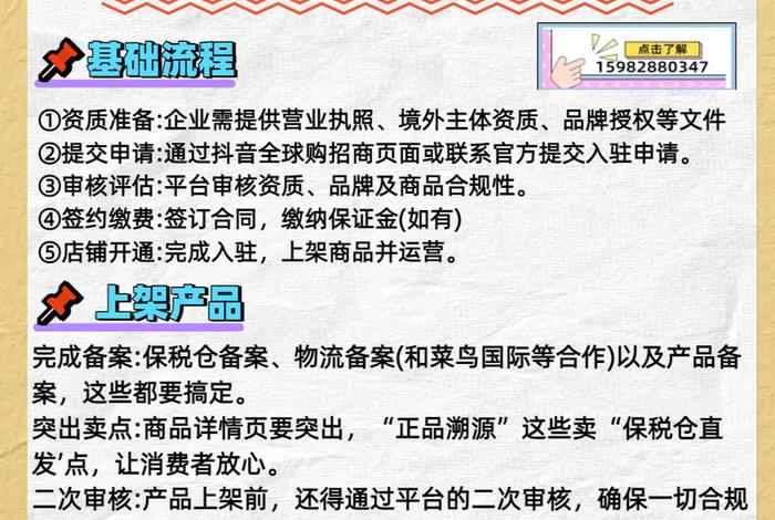 个人电商带货怎么开通 个人电商带货怎么开通流程 个人电商带货怎么开通 个人电商带货怎么开通流程