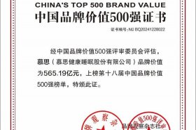 慕思电商靠谱吗、慕思电商公司情况